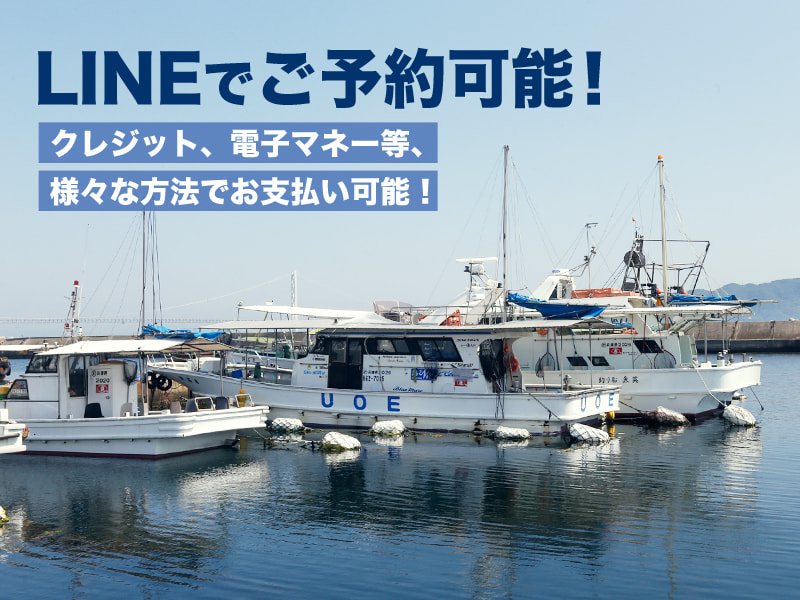 魚英 - 兵庫 明石 釣り船